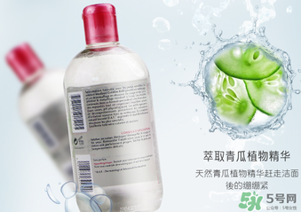 貝德瑪卸妝水怎么用？貝德瑪卸妝水使用方法
