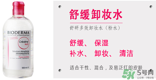 貝德瑪卸妝水多少錢？貝德瑪卸妝水專柜價