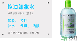 貝德瑪卸妝水多少錢？貝德瑪卸妝水專柜價