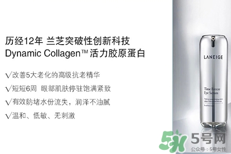 蘭芝菁煥精華眼霜怎么用？蘭芝菁煥精華眼霜使用方法