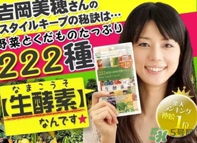 222生酵素對身體有害嗎？222生酵素副作用
