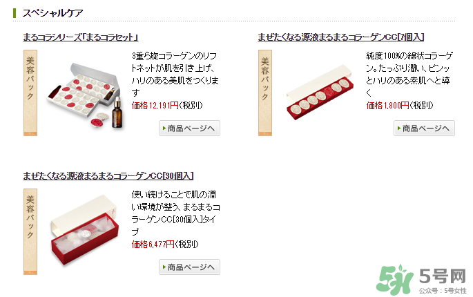 長(zhǎng)壽乃里膠原蛋白球在日本哪里買？長(zhǎng)壽乃里膠原蛋白球價(jià)格