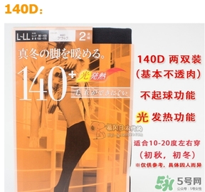 厚木發(fā)熱襪140d有多厚？厚木發(fā)熱襪140d多少錢？