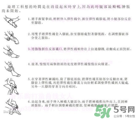 壓力襪怎么穿？壓力襪的正確穿法