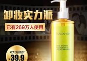 凡茜卸妝油怎么樣？凡茜白茶卸妝油怎么樣？