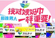 花王衛(wèi)生巾生產(chǎn)日期怎么看？花王衛(wèi)生巾保質(zhì)期怎么看？
