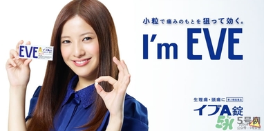 白兔eve止痛片白色和藍(lán)色哪個(gè)好？白兔eve止痛片白色和藍(lán)色區(qū)別