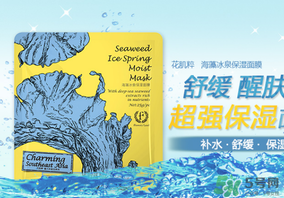 花肌粹面膜含熒光劑嗎？花肌粹面膜為什么便宜？