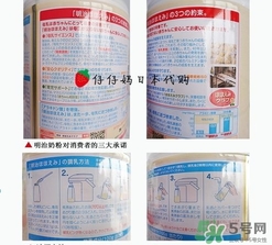 明治奶粉怎么辨別真假？明治奶粉真假鑒別