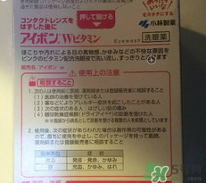小林洗眼液怎么用？小林洗眼液多久用一次？