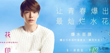 花印是什么牌子？花印這個牌子怎么樣？