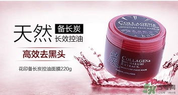花印是什么牌子？花印這個牌子怎么樣？