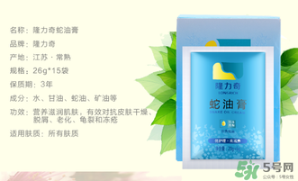 隆力奇蛇油膏有哪些功效？隆力奇蛇油膏有激素嗎？