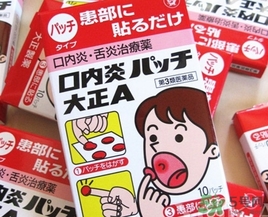 大正口腔潰瘍貼貼多長(zhǎng)時(shí)間融化？大正口腔潰瘍貼貼多久？