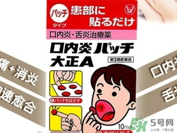 大正口腔潰瘍貼貼多長(zhǎng)時(shí)間融化？大正口腔潰瘍貼貼多久？