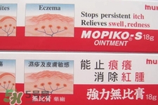 日本強(qiáng)力無比膏怎么樣？日本強(qiáng)力無比膏好用嗎？