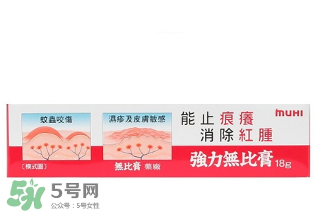 日本強(qiáng)力無比膏怎么樣？日本強(qiáng)力無比膏好用嗎？