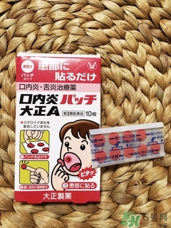 大正口腔潰瘍貼貼多長(zhǎng)時(shí)間融化？大正口腔潰瘍貼貼多久？
