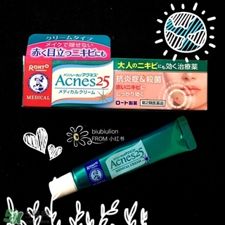 曼秀雷敦祛痘膏怎么用？曼秀雷敦祛痘膏使用方法