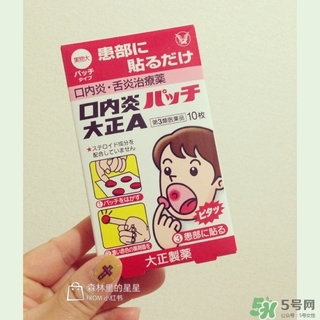 大正口腔潰瘍貼貼多長(zhǎng)時(shí)間融化？大正口腔潰瘍貼貼多久？