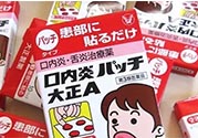 大正口腔潰瘍貼貼多長時(shí)間融化？大正口腔潰瘍貼貼多久？