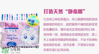 spc puru眼膜怎么用？spc puru淚袋眼膜用不用洗？