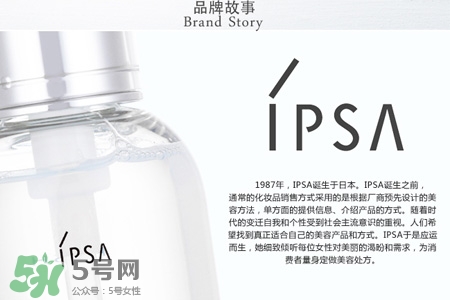 ipsa是什么牌子？ipsa是哪個(gè)國家的牌子？