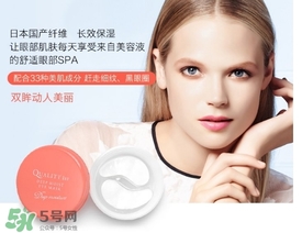 quality first眼膜怎么用要洗嗎？皇后的秘密眼膜敷多久？