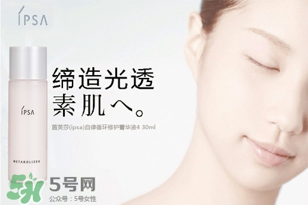 ipsa屬于幾線品牌？ipsa在日本是什么檔次？