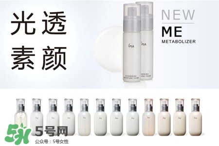ipsa茵芙莎護(hù)膚品怎么樣？ipsa茵芙莎護(hù)膚品好用嗎？