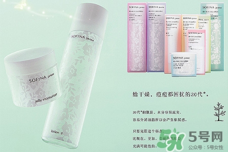 蘇菲娜的護膚品怎么樣？蘇菲娜的護膚品好用嗎？