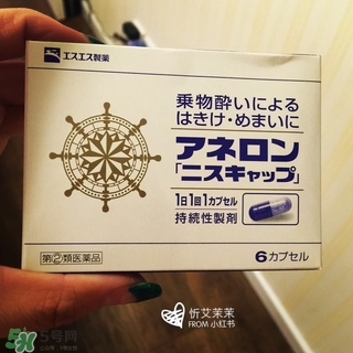 白兔牌暈車藥怎么吃吃多少？白兔暈車藥說明書