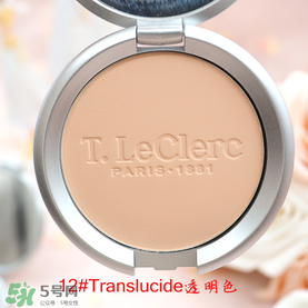 t.leclerc蕾克蕾散粉怎么樣？好用嗎