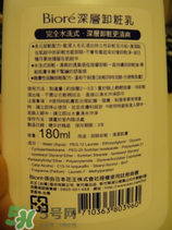 碧柔卸妝乳怎么用？碧柔卸妝乳使用方法