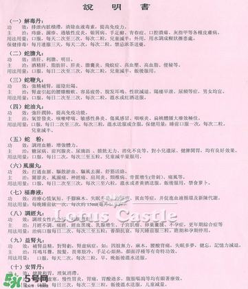 泰國蛇油丸保質期多久？蛇油丸過期還能吃嗎？