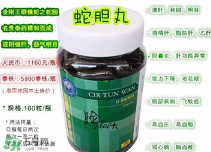 泰國蛇藥怎么樣？泰國蛇藥有用嗎？