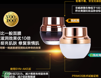 voodoo蛇毒面膜怎么用？泰國(guó)蛇毒面膜使用方法