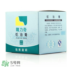隆力奇蛇油膏能擦臉么？隆力奇蛇油膏有激素嗎？