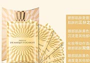伊思眼膜使用方法 伊思眼膜貼過(guò)要洗嗎？