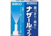佐藤制藥鼻炎噴劑多少錢？佐藤鼻炎噴劑價(jià)格