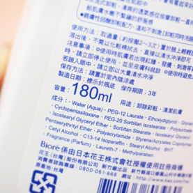 碧柔卸妝乳怎么樣？碧柔卸妝乳好用嗎？