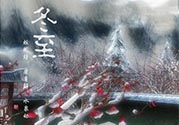 冬至要上墳嗎？冬至為什么要上墳？