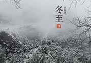 冬至可以提前上墳嗎？冬至上墳可以提前幾天？