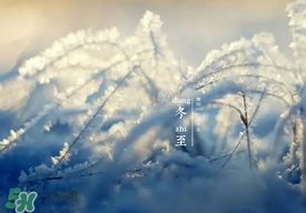 冬至穿什么衣服？冬至穿衣搭配？