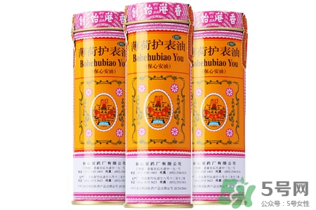 保心安油怎么樣？保心安油好用嗎？