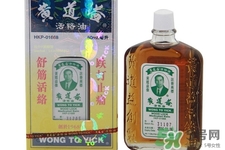 黃道益活絡(luò)油多少錢？黃道益活絡(luò)油香港價格