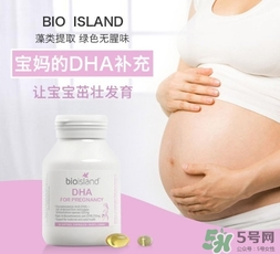 佰澳朗德孕婦dha怎么吃？bioisland孕婦dha吃法用量
