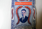 五蜈蚣標(biāo)止咳丸多少錢？五蜈蚣標(biāo)止咳丸泰國(guó)價(jià)格