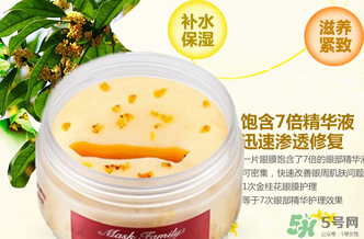 膜法世家眼膜怎么樣？膜法世家眼膜哪款好？