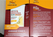 虎標(biāo)頸肩舒怎么樣？虎標(biāo)頸肩舒好用嗎？